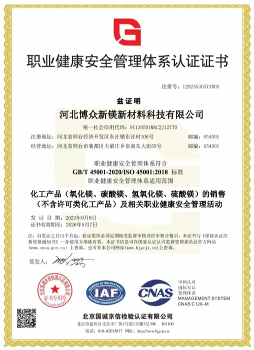 ְҵ������ȫ������ϵ��֤֤��